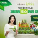 공단녹즙