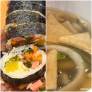 김밥세상 | 신도림역 분식 맛집 김밥세상｜땡초김밥 야채김밥 오뎅