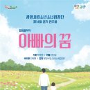 기획연주회(음악극) 이미지