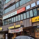 신사정육식당 반포서래점 | 서래마을맛집 반포고기집 한우는 신사정육식당 반포서래점