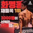 OK헬스클럽 | 화명동 24시 헬스장 "지젤피트니스 헬스&amp;PT" PT 잘하는 곳 김규림 대표원장님 1:1 트레이닝 후기 몸만...