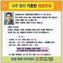 사주명리학 - 중급 이미지