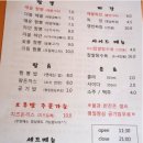 원일당구장 | 이색음식점, 홍대 만만디, 만화방과 공사장 어디서 먹을래?