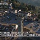 지민39 | [TV프로그램 속 여행지] &lt;하트페어링&gt;, 이탈리아 피에솔레(Fiesole), 피렌체(Firenze)