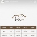 황남소소가