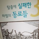 전라병영성 하멜기념관 이미지