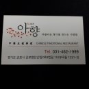 아향교동 이미지