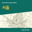 명동카정비 | [국내가볼만한곳] #서울 #가볼만한곳15 #추천음식5 #추천호텔5 #AKS