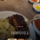 야미차이나 이미지