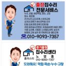 (주)티티아이디지탈센타 | 동탄영천동 SKV1 회사사무실 세면대 수전교체-동탄오산병점수원용인집수리-경기출장집수리센타