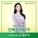 아나스피치 네이버블로그