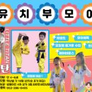 타이탄 새천년태권도 이미지