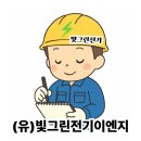 빛그린태양광발전소 이미지