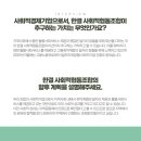 한결사회적협동조합 이미지