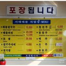 오산경찰서 | 오산에서 즐기는 '서해해물손칼국수' _ 해물파전, 보쌈, 만두에 푸근함은 덤 !