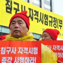 한국침술연합회 이미지
