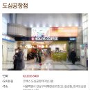 할리스도심2 이미지