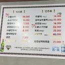 효제주물럭