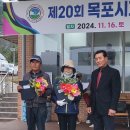 2024년 제20회 목포파크골프협회장배 파크골프대회 결과 이미지