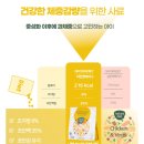 나투라다이어트 유리너리케어&다이어트 캣츠 치킨 [체험단후기]