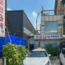 또 가고 싶은 맛집 군산 장원급제