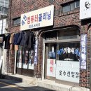 세원크리닝 이미지