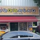 만평식당 이미지