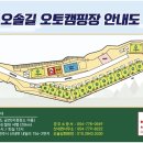 오솔길오토캠핑장 이미지
