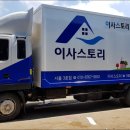 양산이사 대신익스프레스와 함께라면 걱정 없는 이사