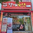 정수축산 | 강릉정육점 형제축산입암점, 강릉한우부터 강릉삼겹살까지!