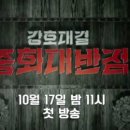 강호반점 이미지