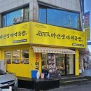 안양국밥 &#39;얼큰이매운맛&#39; 마선생마약국밥 비산점