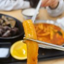 촌떡 | 영통, 망포역 깔끔한 분식집 '촌떡' 솔직후기