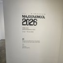신진 | Majoongmool 2026 전시 후기 | 신진작가들의 현재를 만나는 특별한 전시_김리아갤러리