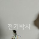 한원전기 이미지