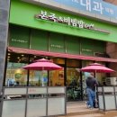 본죽&비빔밥cafe 충정로 브라운스톤점 이미지