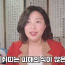 [월화당 TV] 2021년 쥐띠의 신년운세는? 이미지