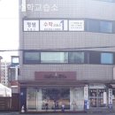 정쌤수학교습소 이미지