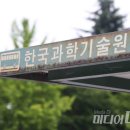 한국과학기술원 버스정류장 이미지