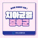 카이스트용치과의원 이미지