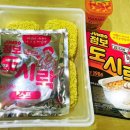 왕도시락