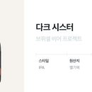 시스터(SISTER