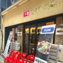 미도숯불갈비 - 고성군 송학로 138 | 미도숯불갈비