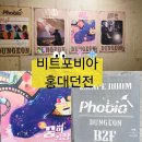 꿈의세계카페 | 홍대방탈출 비트포비아홍대던전 꿈의공장 후기(내돈내산)