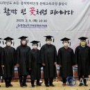 중학학력인정 성인교육(2단계) 이미지