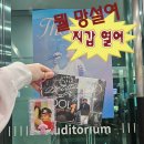이재훈 | 부산 여행 후기인 척 하는 이재훈 콘서트 후기(스포X)
