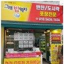 자연담다365 이미지