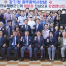 광주전남재향군인회 이미지