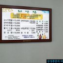 하얀집낙지 이미지