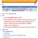 조인 위드